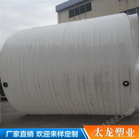 昆明8吨PE储罐食品级水塔 大号塑料化工桶 减水剂桶8立方立式水箱厂家