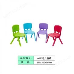 幼儿园用椅恒丰牌塑料儿童小椅子390*320*565mm彩色幼儿椅子高颜值户外休闲椅