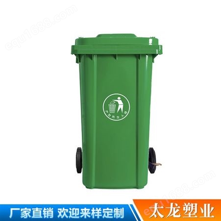 塑料垃圾桶 塑料垃圾桶30升到240L塑料垃圾桶 户外环卫塑料垃圾桶 分类垃圾桶