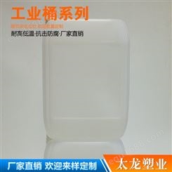 太龙塑料化工桶 单环塑料化工桶 双环塑料化工桶批发 结实耐用
