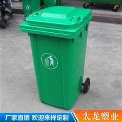 240L户外分类垃圾桶 加厚挂车垃圾桶小区物业工厂学校垃圾桶