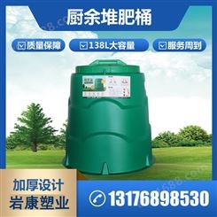 厨余垃圾变肥料 堆肥桶 发酵桶 堆肥箱 岩康塑业 吹塑制品厂