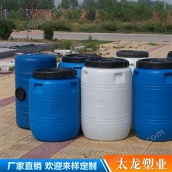 塑料桶 云南200升防跌落包装桶 200l大口塑料桶质量有保证 塑料水桶