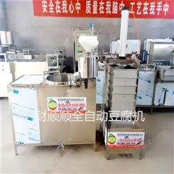 工厂供应 千叶豆腐斩拌机 豆制品加工机械 制作工艺配方支持定制