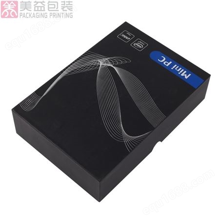 数码产品包装盒定做/礼品盒纸盒包装厂家-深圳美益包装