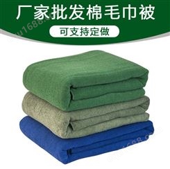 酒店用浴巾 学生统一军绿毛巾被  民政救灾毛巾盖被 夏季用空调毯