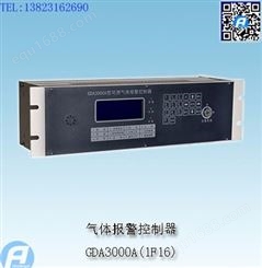 GDA3000A(1F16)气体报警控制器