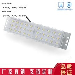 LED灯具模组光源路灯高杆灯户外亮化工程路灯防水长形模组