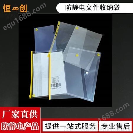 加厚型防静电文件袋11孔A4资料袋透明塑料加厚A3黄边文件保护袋插页活页袋