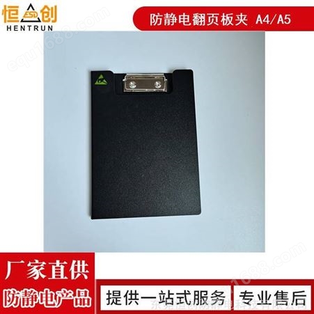 深圳永防6次方记录板夹工位作业状态板夹品检抄写板夹