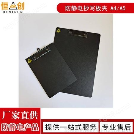 深圳永防6次方记录板夹工位作业状态板夹品检抄写板夹