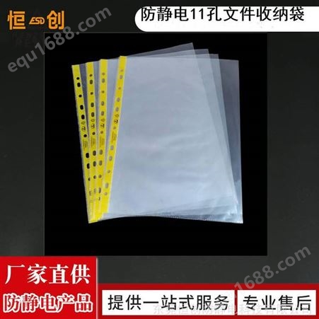 加厚型防静电文件袋11孔A4资料袋透明塑料加厚A3黄边文件保护袋插页活页袋