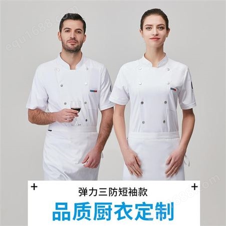 贵阳厨师工作服 烘焙厨师服 贵州食堂工作服 餐饮工作服定制批发