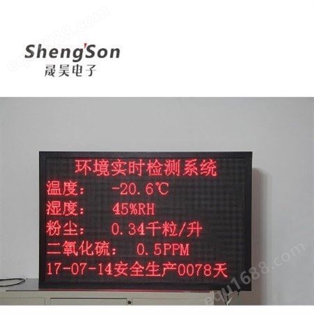 蔬菜温室大棚二次开发 LED看板显示屏 PLC对接modbusRTU485 485LED显示屏 温度