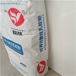 建筑砂浆水泥用增粘剂 抗氧耐热乳胶粉 可再分散性胶粉