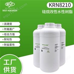 KRN8210D 耐盐雾性 水性一涂PU漆用 硅烷改性水性树脂