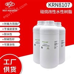 KRN8107A 附着力范围广 单组份水性玻璃漆用 硅烷改性水性树脂