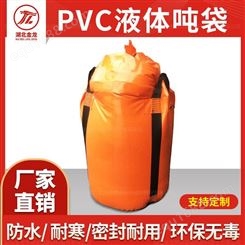 全新PVC液体吨袋加厚耐磨吨包集装袋1吨2吨吊装太空袋预压污泥袋