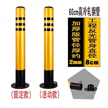 停车桩加厚钢管警示柱塑料防撞柱道路地桩固定桩隔离柱路障铁立柱