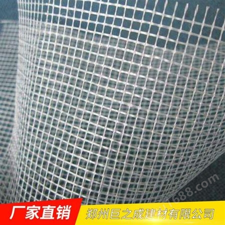 墙体保温网格布 玻璃纤维耐碱网格布  内外墙玻纤网格布
