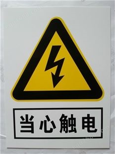 厂家定制高压危险电力牌 公共场所禁止攀登安全警示标牌