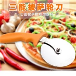 三能SN4233 烘焙工具 不锈钢比萨刀 披萨轮刀 滚刀 单轮披萨切