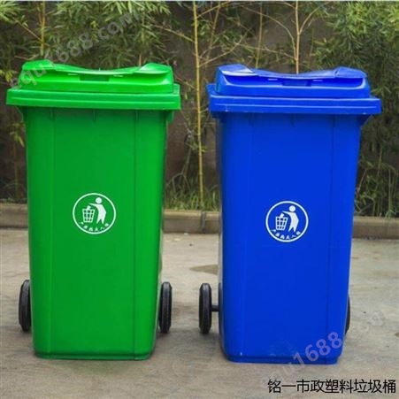 塑料垃圾桶