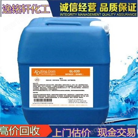 长期回收除垢剂 一水柠檬酸 无水柠檬酸钠 收购化工原料 助剂