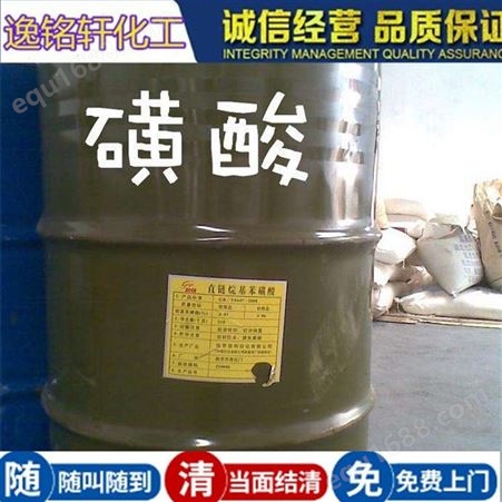 大量回收工业级磺酸 十二烷基苯磺酸 高价收购氨基磺酸 上门估价