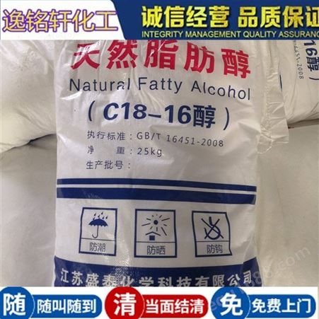 全国上门回收合成洗涤剂制造用天然脂肪醇 （C18-16醇）