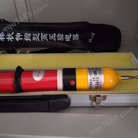 110kv验电笔定制 伸缩防潮材质验电器 可伸缩测电器