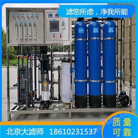 厂家现货 超纯水设备 大型工业商用  纯净水反渗透edi设备