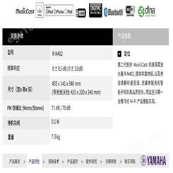 Yamaha/雅马哈 R-N402 HIFI立体声功放 支持蓝牙 USB FM电台 提供丰富共振 高