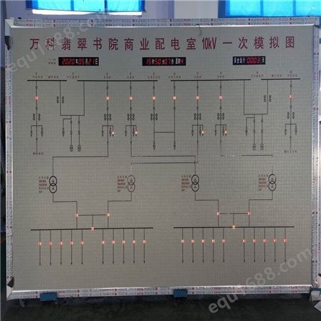 模拟图板普通模拟板电力调度模拟屏马赛克模拟屏 变电所模拟板电力调度模拟屏