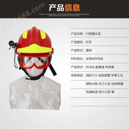 开隆厂家销售 F2救援头盔红色安全防护头盔森林防火头盔价格