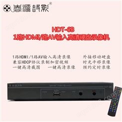 电视节目机顶盒录像机HDMI AV输入定时预约录制加密视频录像机