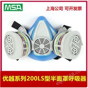 MSA梅思安10120784785786优越系列200LS半面罩呼吸器防毒面具
