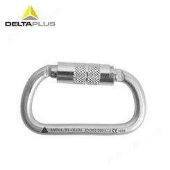 DELTAPLUS/代尔塔 508014 开口17mm 轻合金自锁D型安全钩 连接环连接扣 30KN