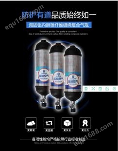 海固HG-GB-RHZKF6.830 正压式空气呼吸器气瓶