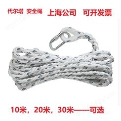 代尔塔503315安全绳AN315定位锚绳（10米）