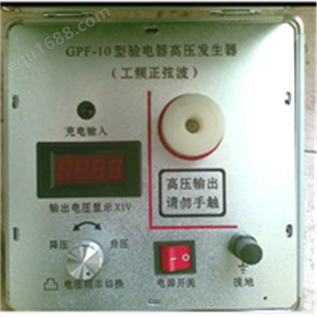 GPF验电器 信号发生器