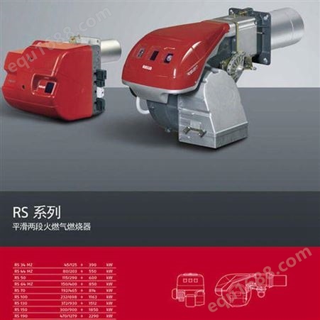 利雅路 进口 燃烧器 RS34/1 RS34 RS44 RIELLO 代理 专业 维修 广东