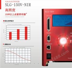 解决纤维灯光不足REVOX莱宝克斯光源箱SLG-165V-X