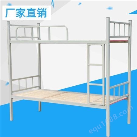 衡水上下床 上下铺 高低床 成人床 铁架子床