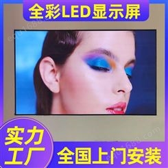南京led显示屏厂家 规格16cm*32cmP2.5全彩电子屏制作安装 立德兹光电承制