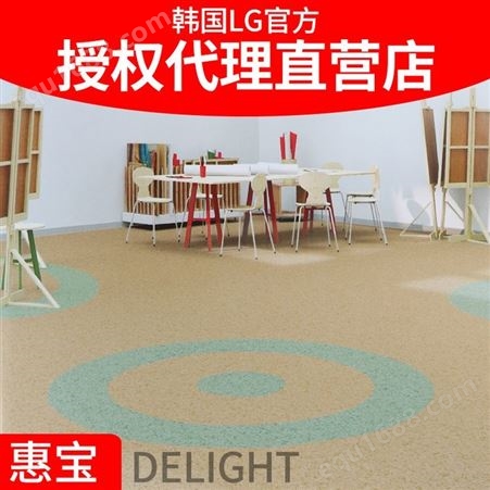 韩国LG卡通地板 LG早教弹性地板 LG惠宝PVC地板