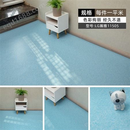 LG瀚雅 商用密实底 PVC地板革 LG布纹地胶