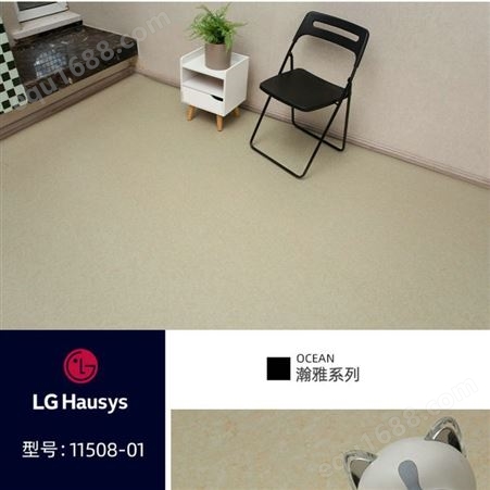 LG瀚雅 商用密实底 PVC地板革 LG布纹地胶
