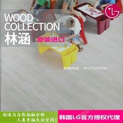 LG林涵2.0地胶 韩国卷材 家装地暖地板 北欧风格木纹地板 LG木纹养老院防滑地胶