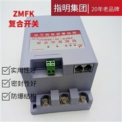 指明 三相智能复合开关ZMFK-30-230(Y)分相补偿 电容器投切开关